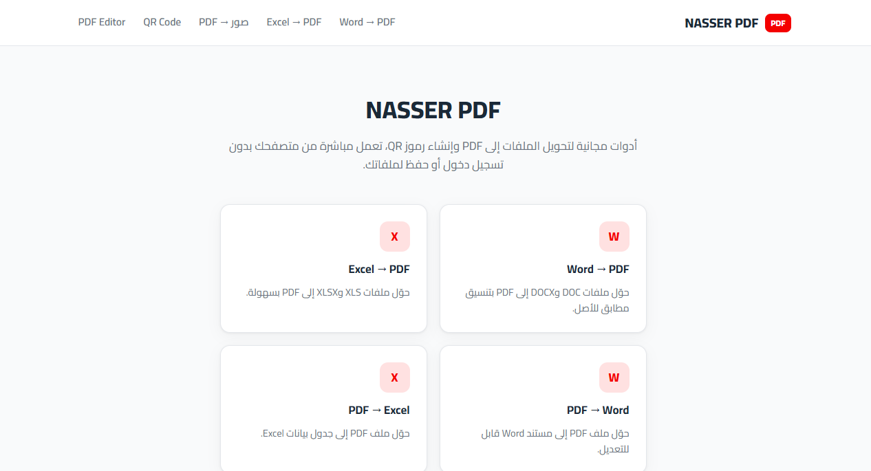 NASSER PDF project preview