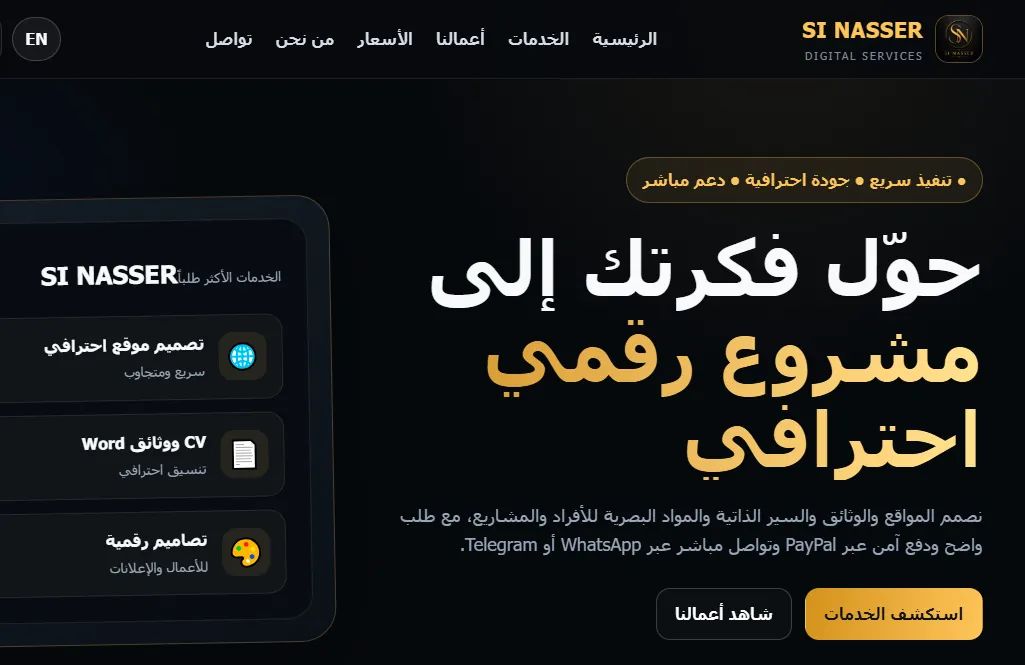 SI NASSER project preview